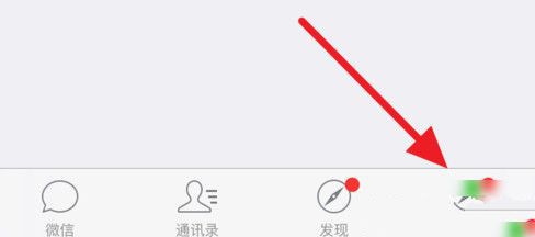微信APP解除手機(jī)綁定的操作流程