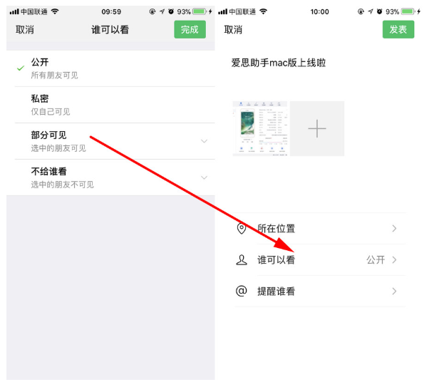 微信中詳細貼心功能介紹