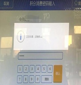 12306中激活會員具體操作流程