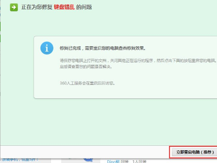 Win7系統(tǒng)出現(xiàn)鍵盤數(shù)字錯(cuò)亂的具體解決方法