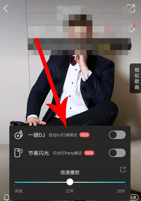 酷狗音樂設(shè)置節(jié)奏閃光具體操作方法