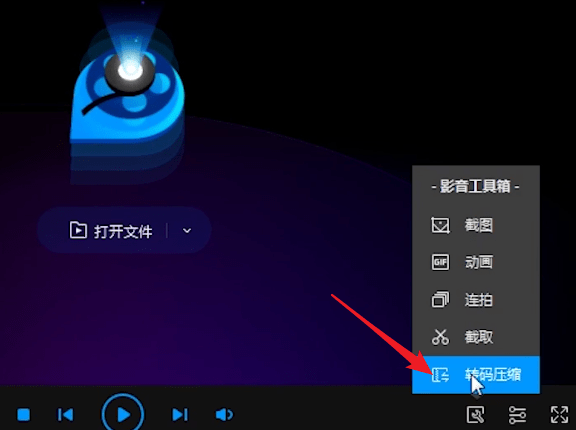 qq影音轉(zhuǎn)換格式具體操作方法