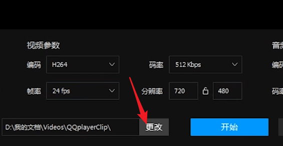 qq影音轉(zhuǎn)換格式具體操作方法