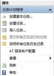 win7電腦中取消自動關(guān)機詳細方法介紹