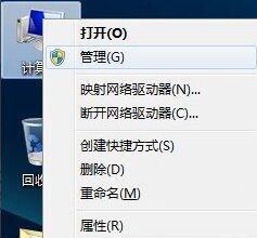 win7電腦中取消自動關(guān)機詳細方法介紹