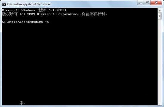 win7電腦中取消自動關(guān)機詳細方法介紹