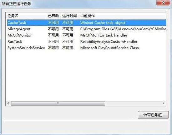 win7電腦中取消自動關(guān)機詳細方法介紹