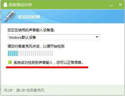 win7系統(tǒng)麥克風(fēng)沒有聲音怎么辦 麥克風(fēng)沒有聲音處理方法介紹