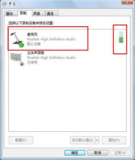 win7系統(tǒng)麥克風(fēng)沒有聲音怎么辦 麥克風(fēng)沒有聲音處理方法介紹