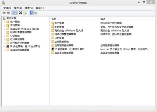 win8系統(tǒng)沒有本地安全策略怎么處理 沒有本地安全策略解決方法介紹
