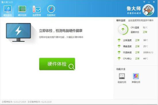 win7怎么查看主板型號？主板型號查看方法分享