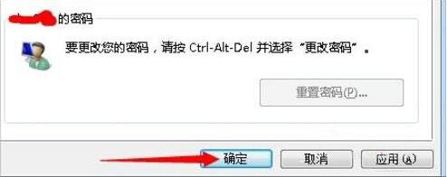 win7如何自動登陸?自動登陸方法一覽