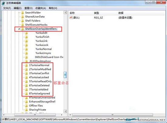 win7系統(tǒng)中svn圖標(biāo)不顯示怎么辦 解決方法介紹