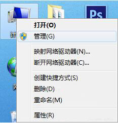 win7系統(tǒng)打開u盤提示io設(shè)備錯誤詳細步驟介紹