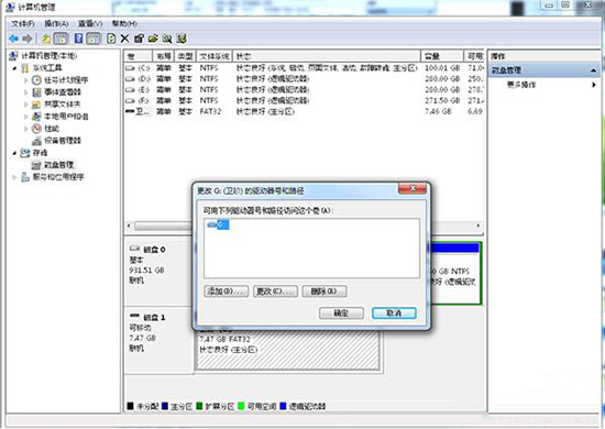 win7系統(tǒng)打開u盤提示io設(shè)備錯誤詳細步驟介紹