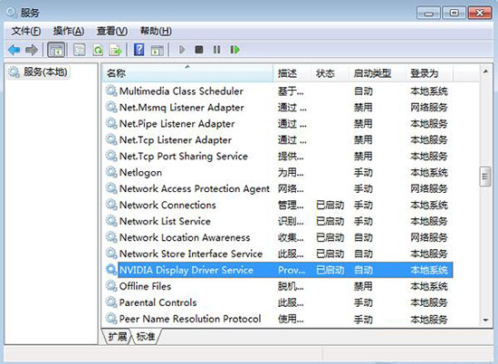 win7如何禁止nvidia設(shè)置開機(jī)自動啟動具體操作步驟