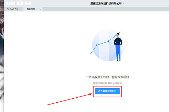 釘釘中將日志刪除具體操作流程