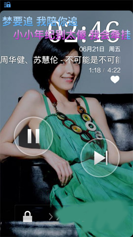 酷狗音樂設(shè)置桌面歌詞具體操作方法