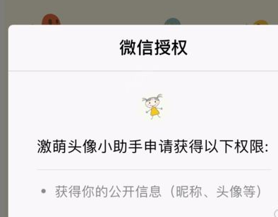 微信中制作激萌頭像小助手圣誕帽詳細操作方法