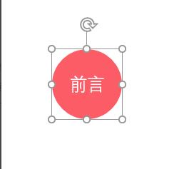 使用PPT制作出導航鏈接按鈕具體操作流程