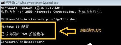 WinXP系統(tǒng)中無法清除DNS緩存具體處理步驟
