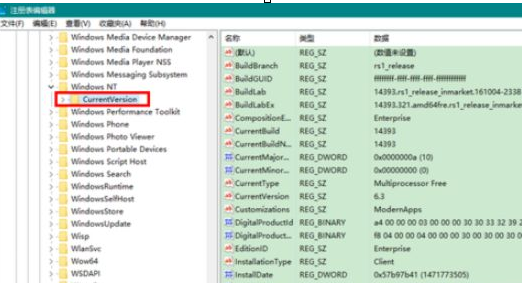 Win10系統(tǒng)中更改版本號具體操作方法