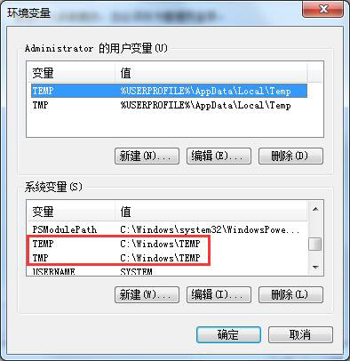 win7系統(tǒng)出現(xiàn)性能信息以及工具打不開的詳細(xì)解決方法