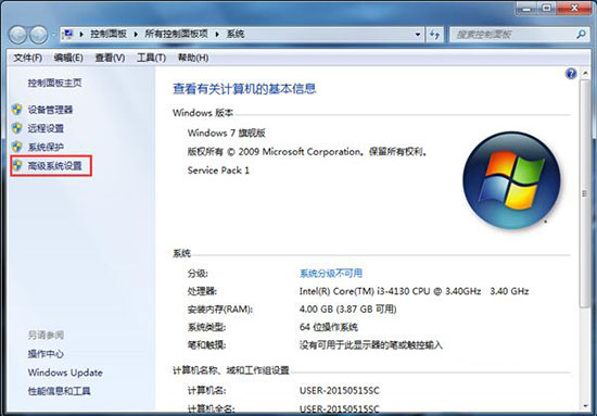 win7系統(tǒng)出現(xiàn)性能信息以及工具打不開的詳細(xì)解決方法