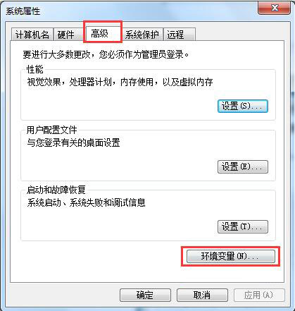win7系統(tǒng)出現(xiàn)性能信息以及工具打不開的詳細(xì)解決方法