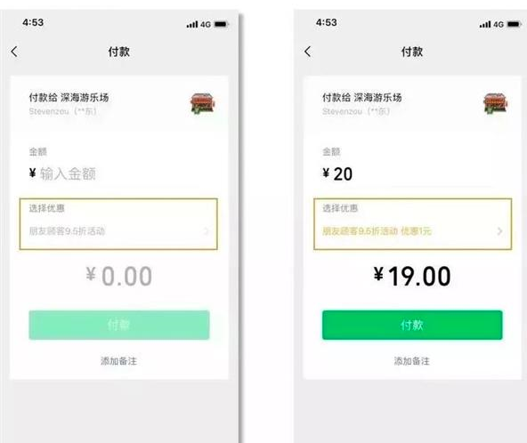 微信中開(kāi)通朋友會(huì)員具體操作流程