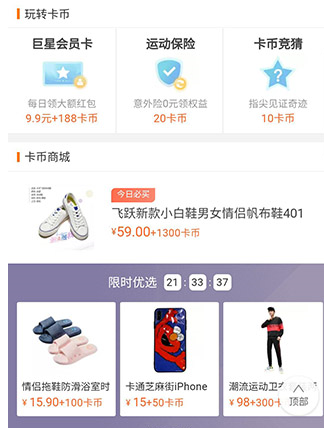 支付寶中使用體育服務(wù)具體操作方法