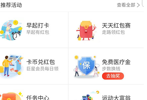 支付寶中使用體育服務(wù)具體操作方法