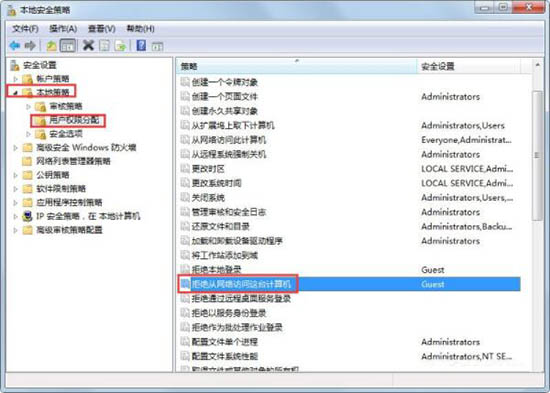 win7系統中提示未授予用戶在此計算機上請求登錄類型具體處理方法