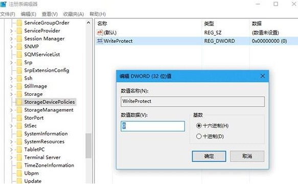win10系統(tǒng)中將u盤(pán)寫(xiě)保護(hù)去掉具體流程介紹