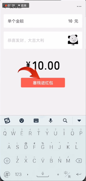 微信中發(fā)表情紅包具體操作方法