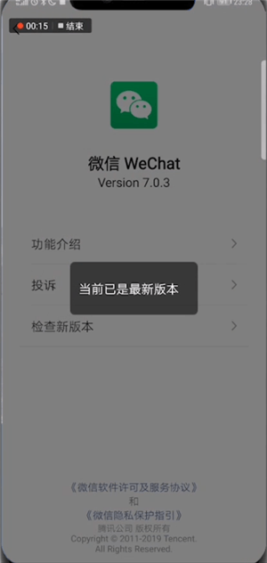 微信中發(fā)表情紅包具體操作方法