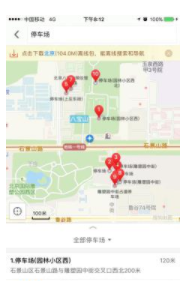 搜狗地圖清明節(jié)出行指南怎么樣 清明出行不添堵方法介紹