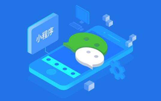 微信為什么要做小程序？微信做小程序是為何？