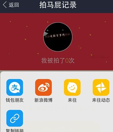 支付寶中錢包拍馬屁怎么玩？支付寶中錢包拍馬屁玩法教程解答！
