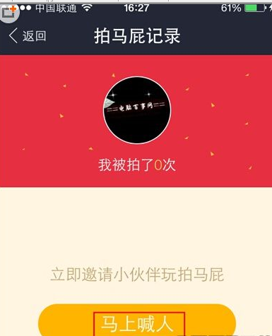 支付寶中錢包拍馬屁怎么玩？支付寶中錢包拍馬屁玩法教程解答！