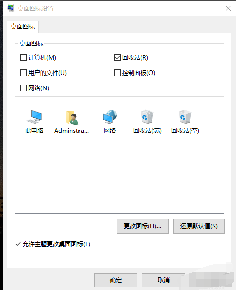 win10中找到回收站位置的具體操作方法