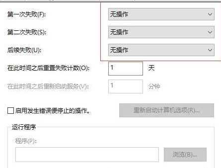 win10系統(tǒng)中出現(xiàn)自動(dòng)更新關(guān)不掉的具體處理步驟