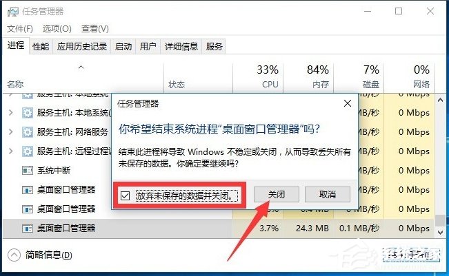 Win10系統(tǒng)中開始菜單沒反應(yīng)具體解決方法
