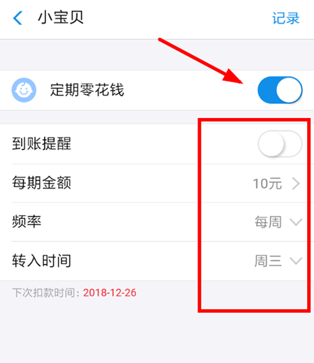 支付寶兒童余額寶設(shè)置自動轉(zhuǎn)入圖文操作過程