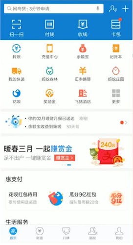 支付寶中退出戰(zhàn)隊(duì)詳細(xì)操作步驟