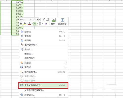 wps中為數(shù)字添加貨幣符號(hào)具體操作方法