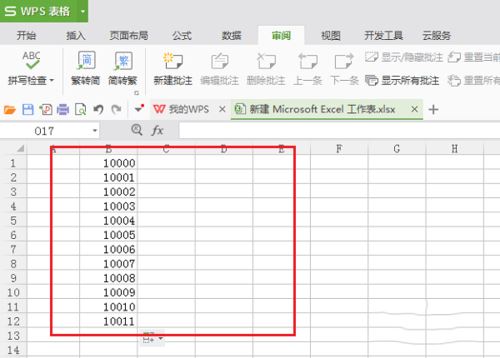 wps中為數(shù)字添加貨幣符號(hào)具體操作方法