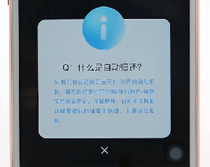 支付寶備用金進(jìn)行還款詳細(xì)操作