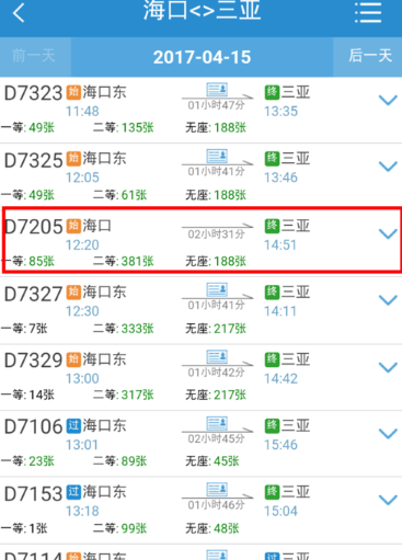 12306手機客戶端中使用自主選座服務(wù)具體操作方法
