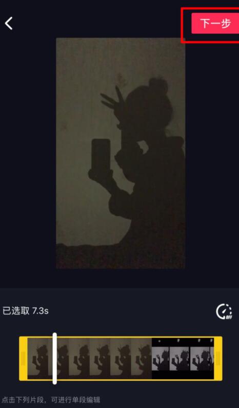 抖音APP制作惡魔纏身特效操作過(guò)程